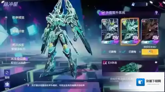 机动都市阿尔法乐园