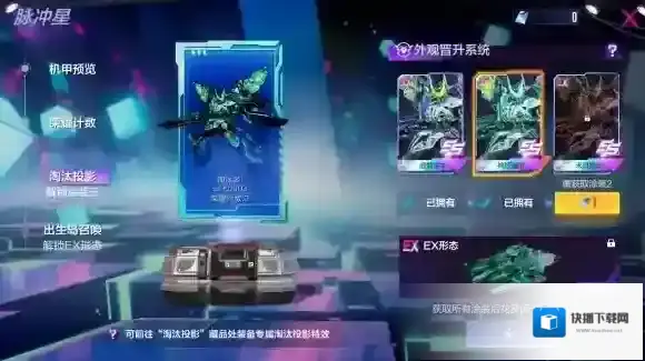 机动都市阿尔法虚数