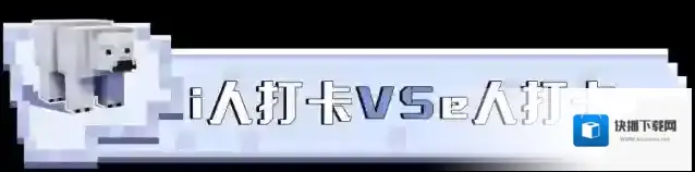 我的世界对方戳了戳你并邀请你来照镜子