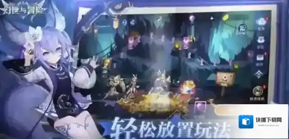 幻世与冒险强度