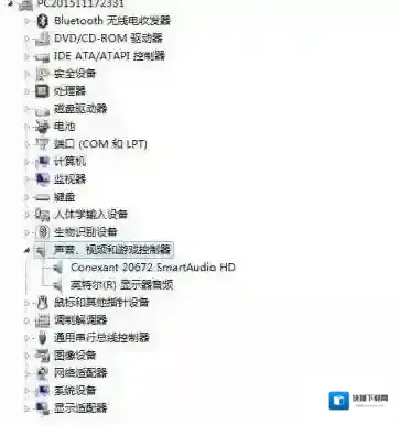 win7笔记本插耳机有声音外放没声音怎么回事？（已解决）