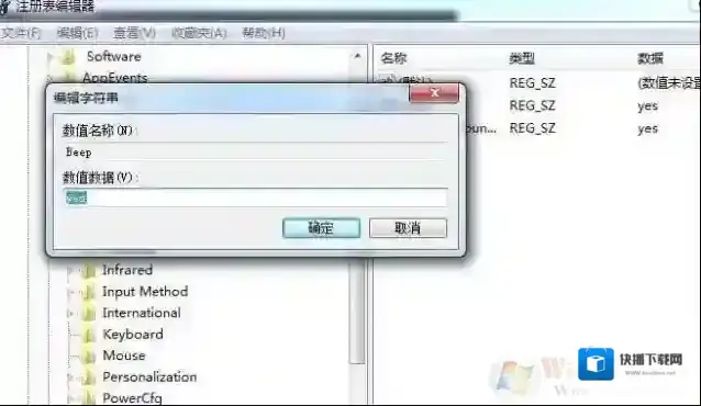 Windows7外放