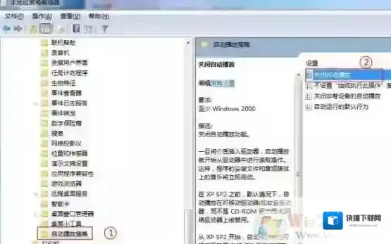 Windows7防范