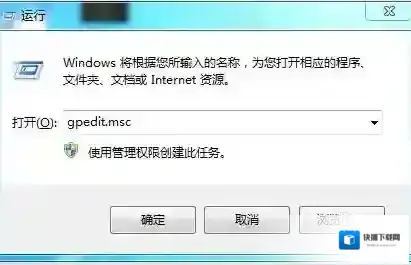 Windows7病毒