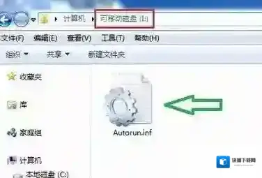 Windows7中毒