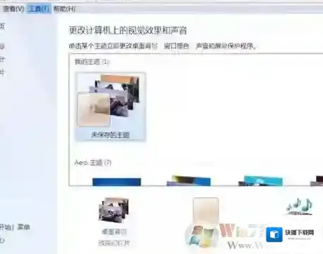 Windows7系统