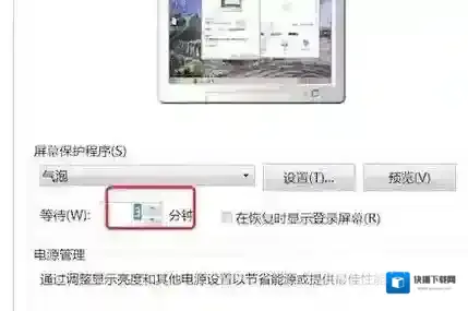 Windows7点击