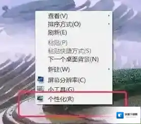Windows7屏保