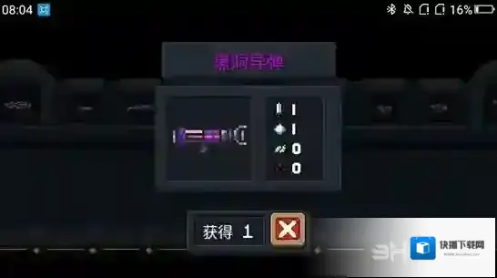 元气骑士黑洞