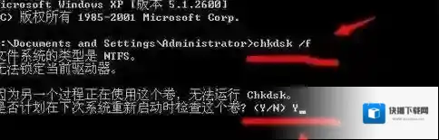 Windows7修复