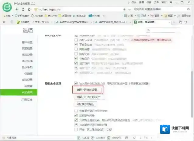 Windows7循环