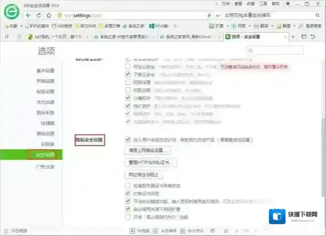 Windows7重定向