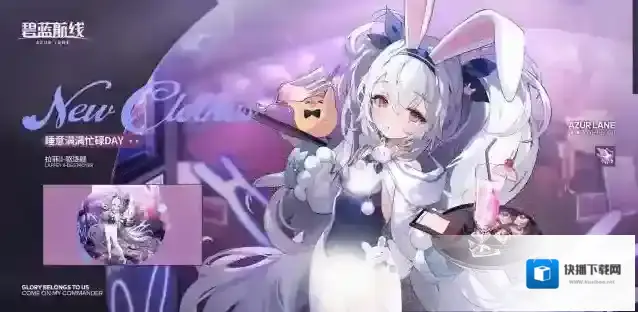 碧蓝航线睡意