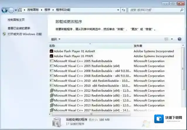 如何修改控制面板中软件的安装时间？