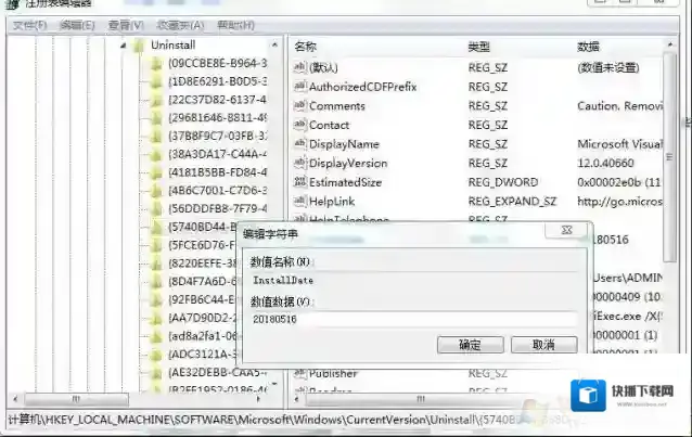 Windows7如何修改