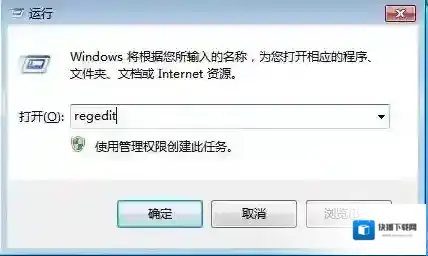 Windows7卸载程序