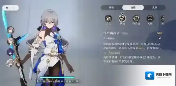 崩坏星穹铁道星穹