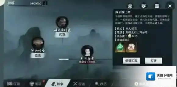 楚留香手游平民战场刷战功方法 平民蹭战功技巧