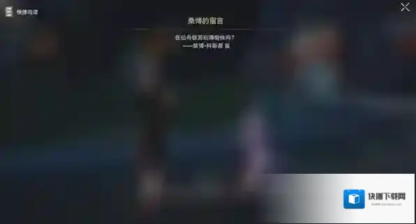 崩坏星穹铁道机巧