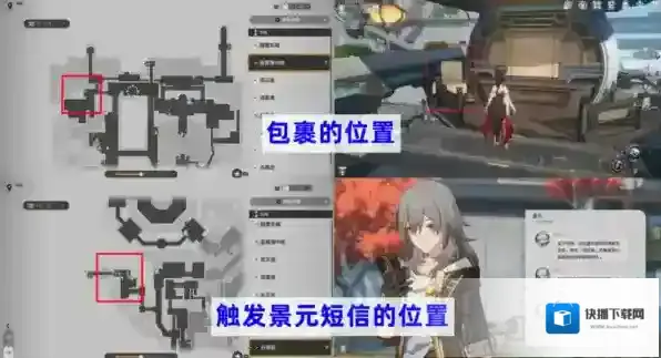 崩坏星穹铁道来到