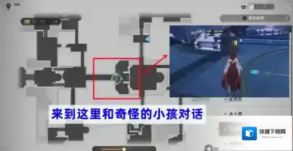 崩坏星穹铁道星槎