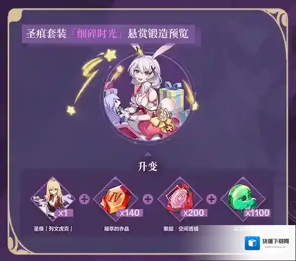 崩坏3奇迹