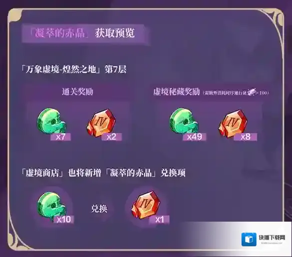 崩坏3远古意志