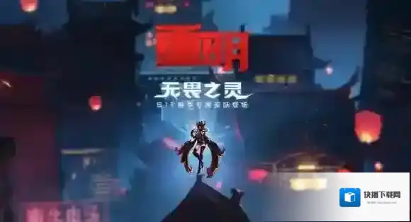 王者荣耀重明皮肤的背景故事是什么 芈月重明背景故事