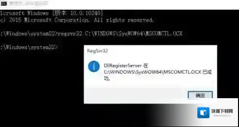 win7旗舰版DllRegisterServer调用失败 错误：0x80029c4a 的解决方法