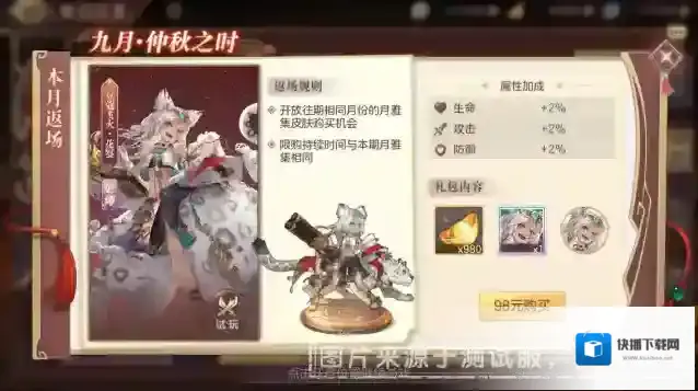 三国志幻想大陆铸吾威