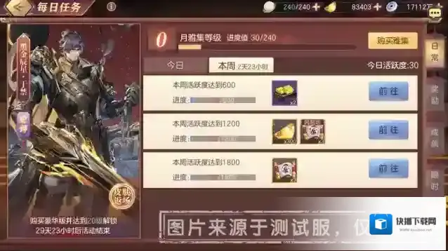 三国志幻想大陆限定