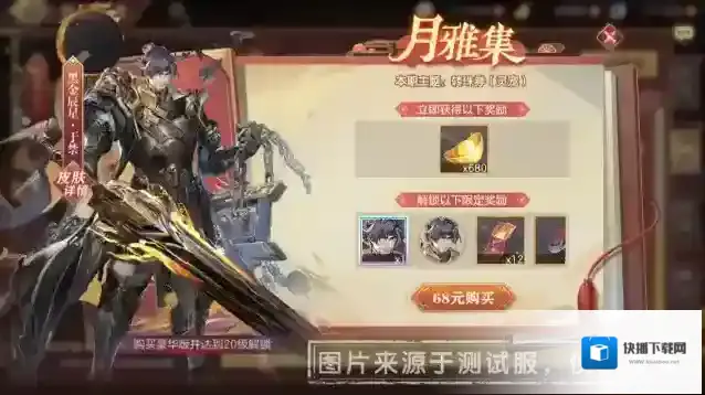 三国志幻想大陆雅集
