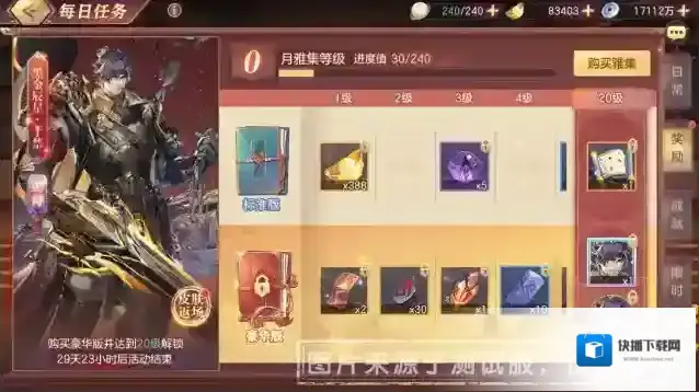 三国志幻想大陆小将军