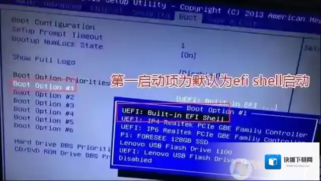 Windows7启动项