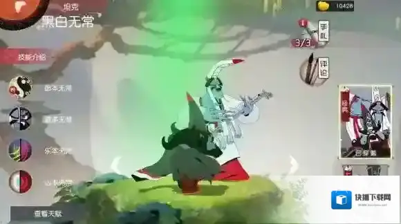 闹闹天宫黑白无常天赋加点 黑白无常天赋加点推荐