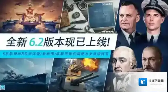 战舰世界闪击战战舰