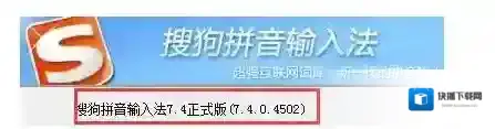 Windows7搜狗输入法