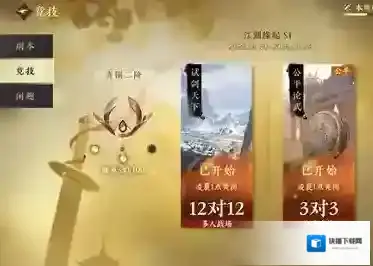 逆水寒宋辽