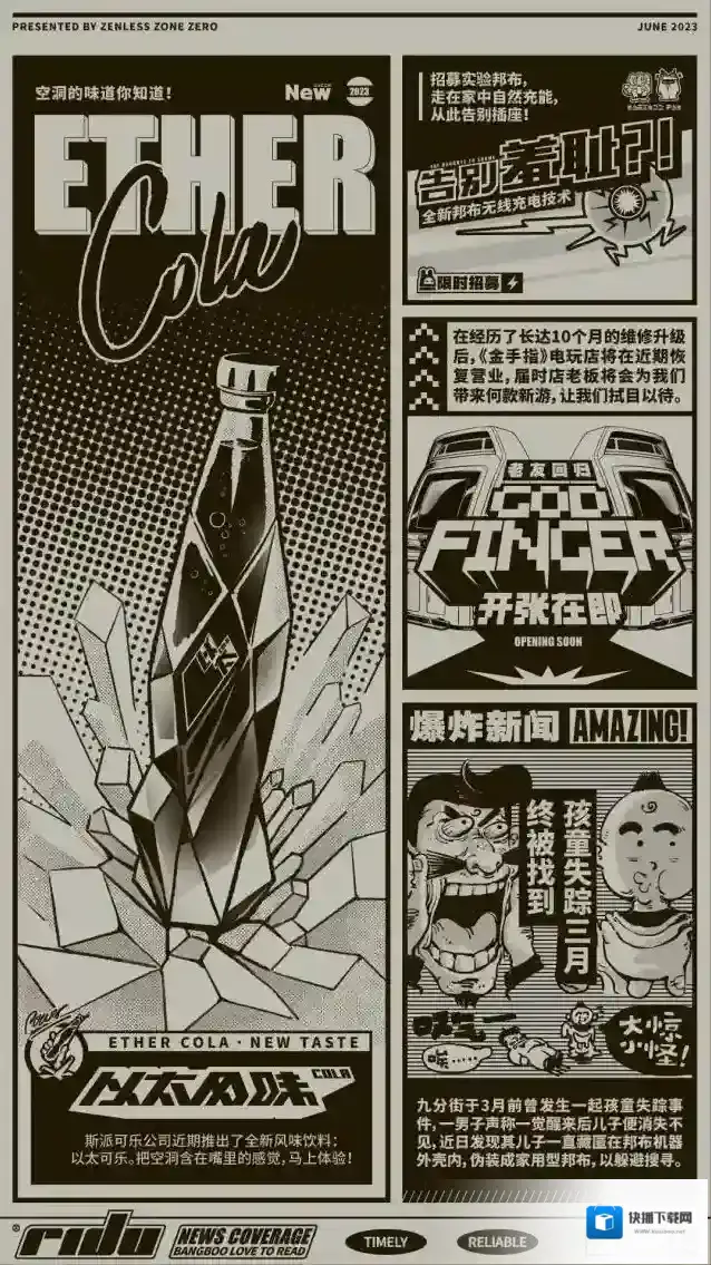 绝区零莱姆