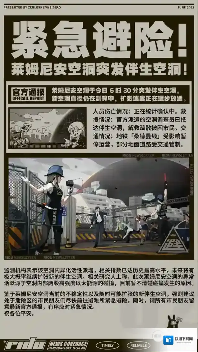 绝区零尼安