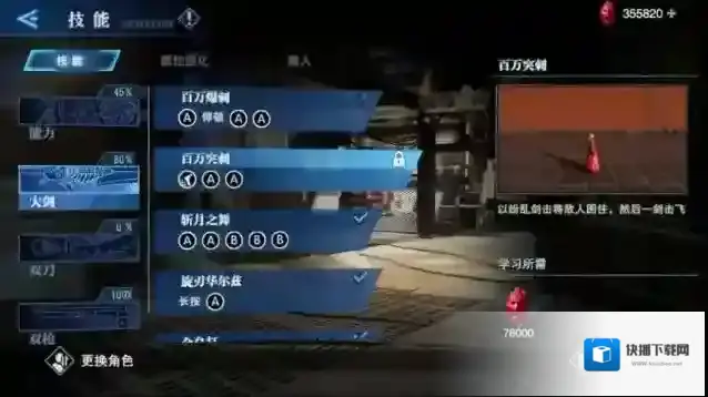 鬼泣巅峰之战技能