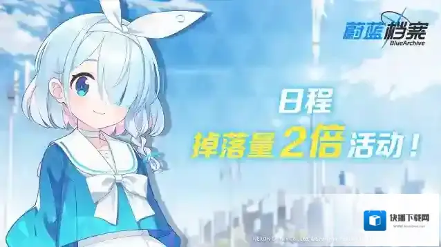 蔚蓝档案道具