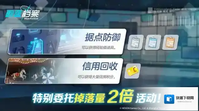 蔚蓝档案即将开启
