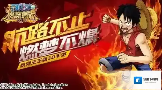 航海王燃烧意志半周年活动庆典是什么 半周年活动庆典介绍