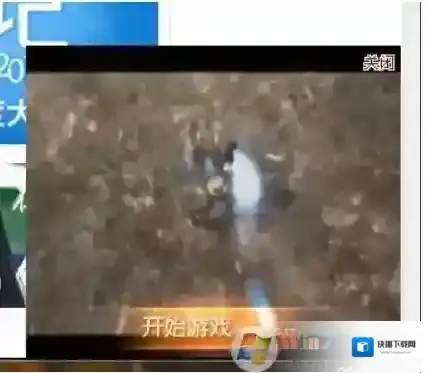 Windows7弹窗广告