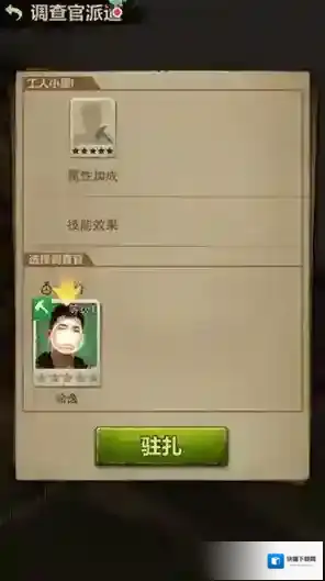 玩法介教程截图7