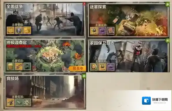 游戏攻略截图6