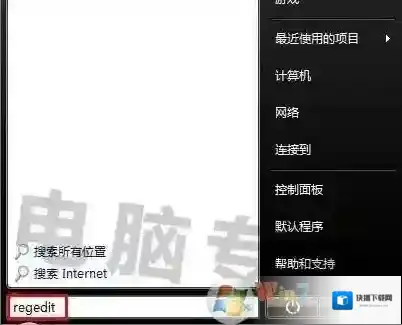 Windows7重启电脑