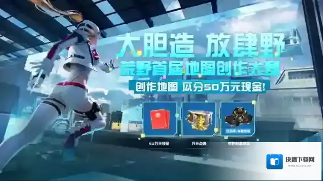 荒野行动地图