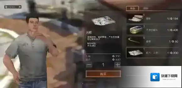 明日之后材料